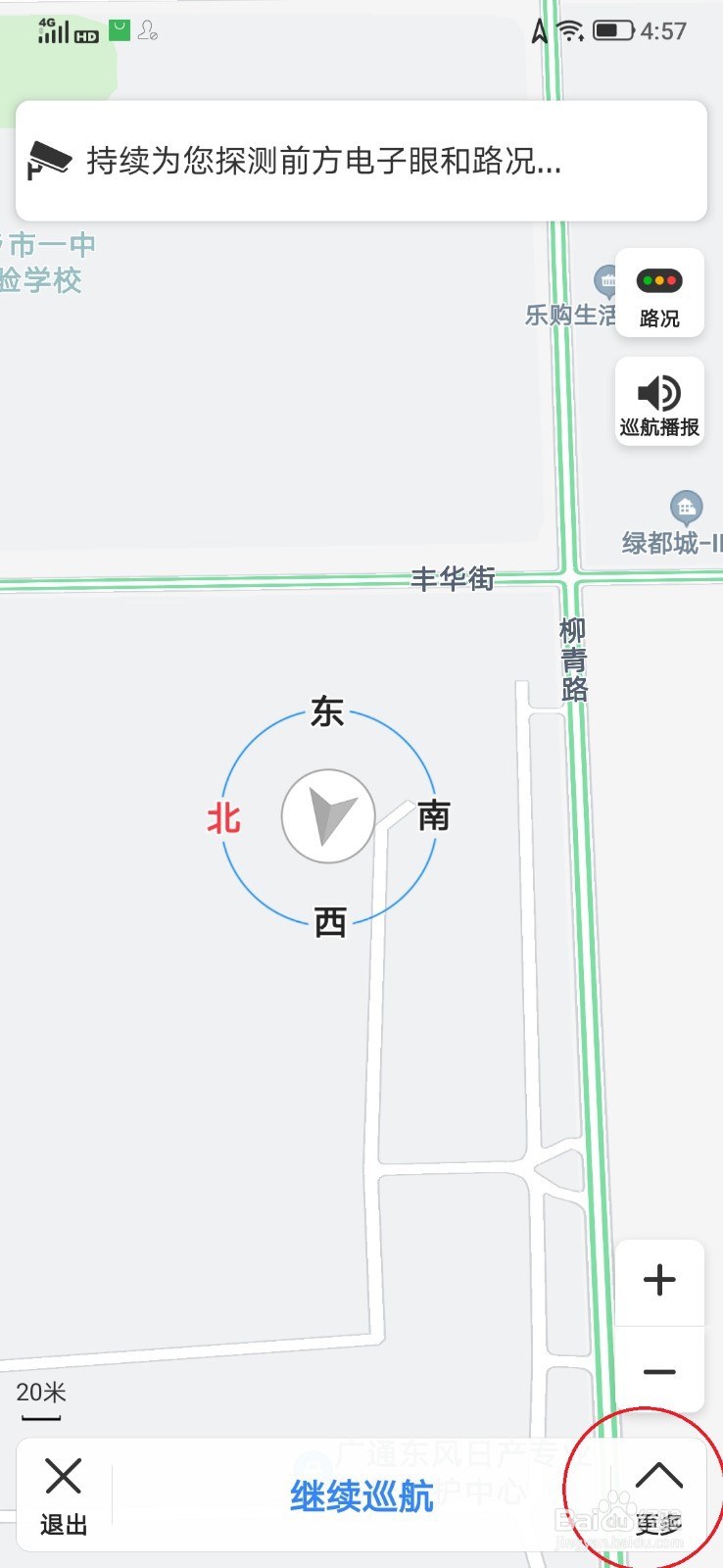 百度地图电子狗打开方法