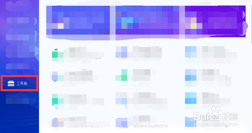 腾讯电脑管家如何设置插件清理