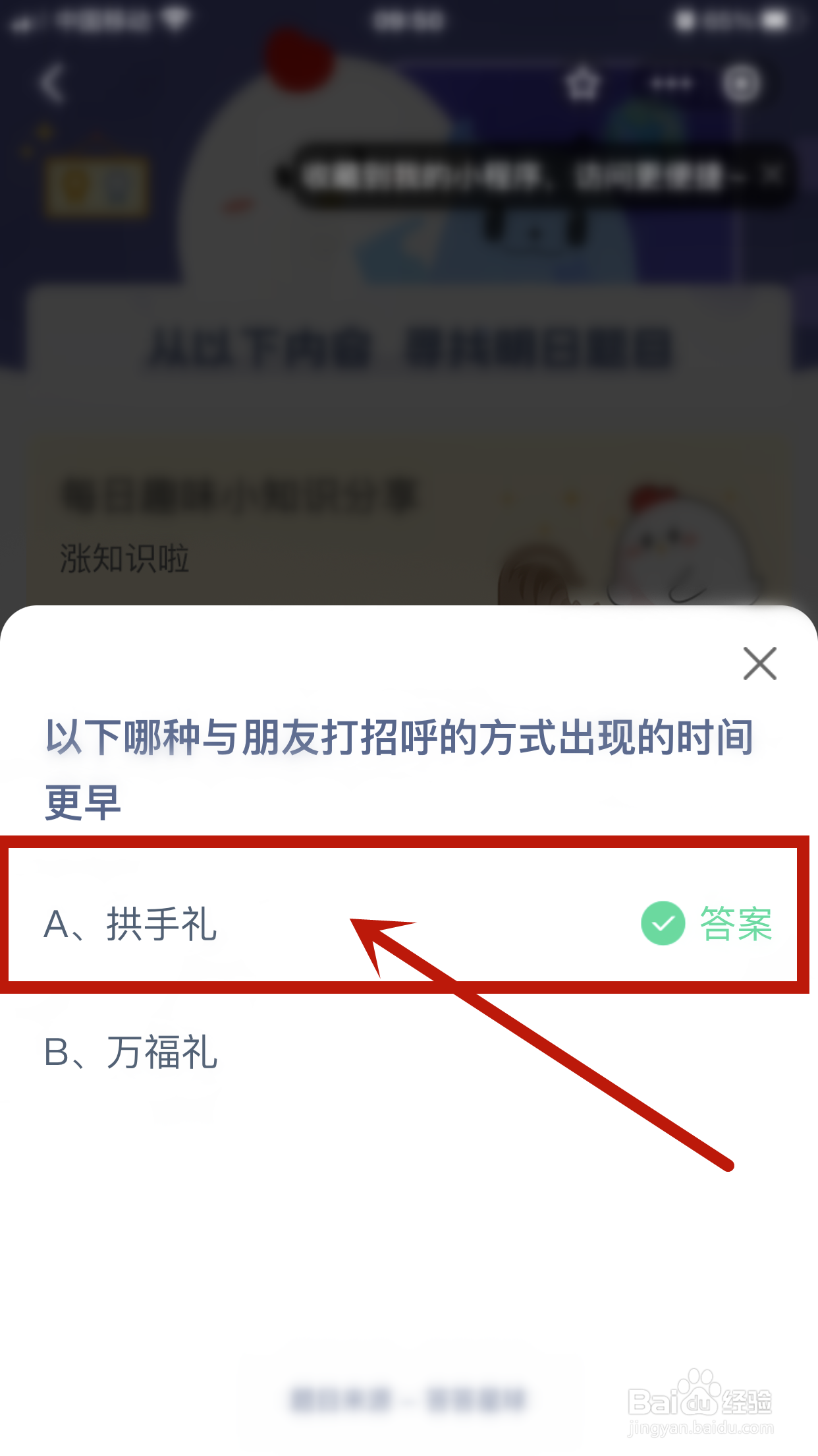 哪种与朋友打招呼的方式出现的时间更早