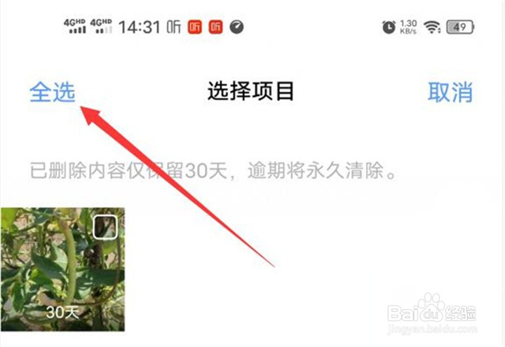 vivo如何找回误删的照片？