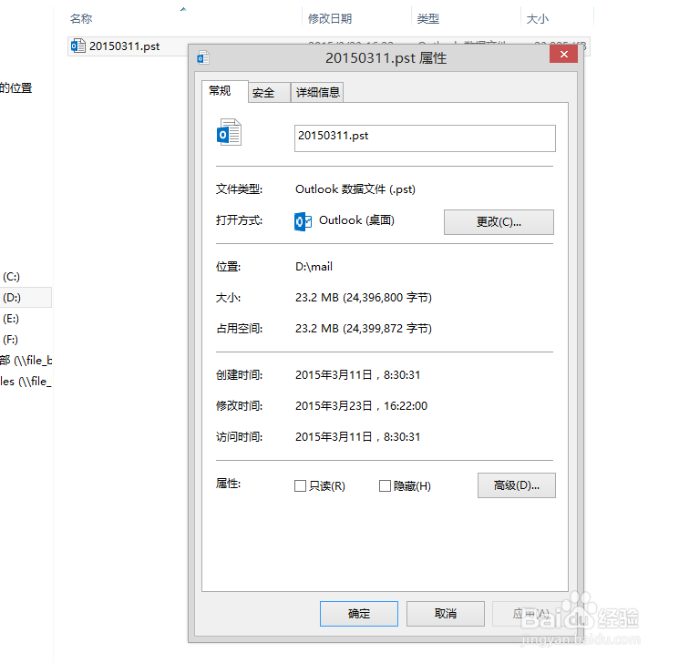 启用了筛选功能，邮箱中的大部分邮件不见了