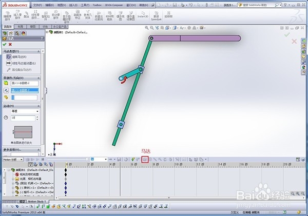 怎样使用SolidWorks Motion