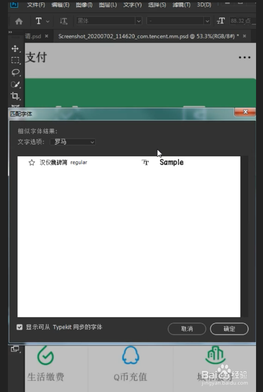 如何用PS修改图片中的文字？