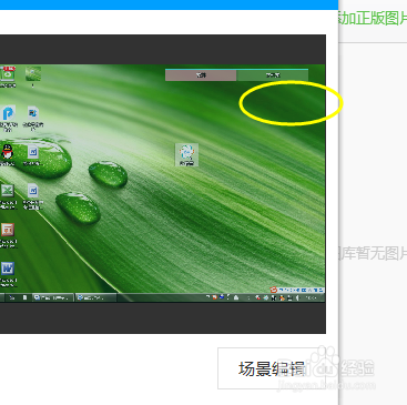 EV录屏怎样设置文字水印内容
