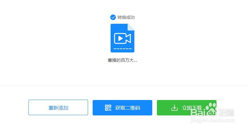 flv格式怎么转换成mp4？快速转换的方法