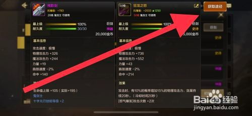 DNF手游狂龙之怒史诗装备如何获取