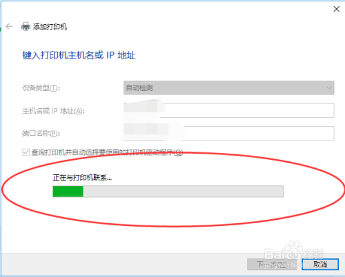 WIN10办公室电脑如何快速准确的添加打印机