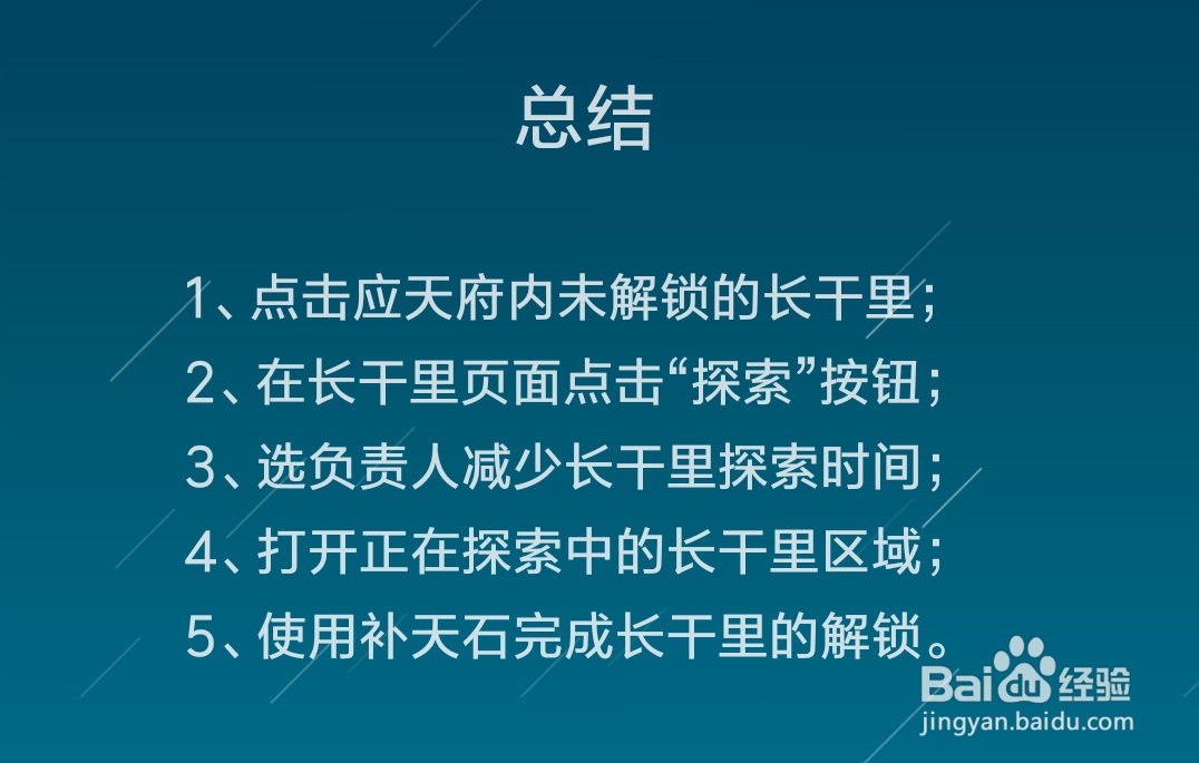 江南百景图长干里区域解锁攻略