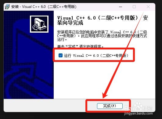 如何在win10系统上使用vc6.0