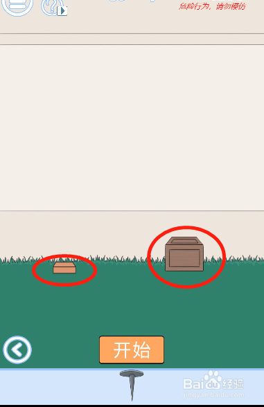 小鬼当家记第二十三关过关攻略