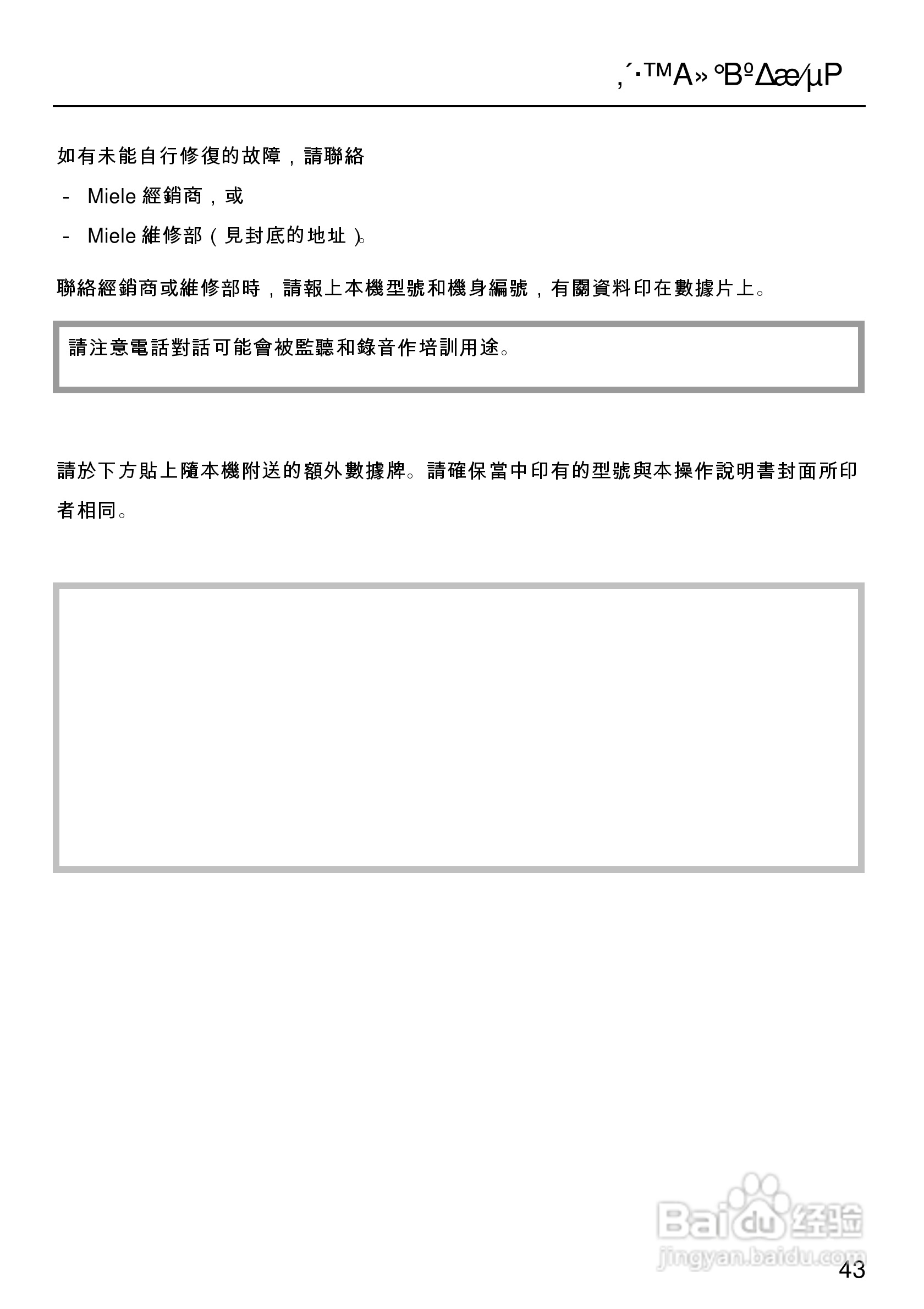 美诺Miele独立式蒸炉DG1050使用说明书:[5]