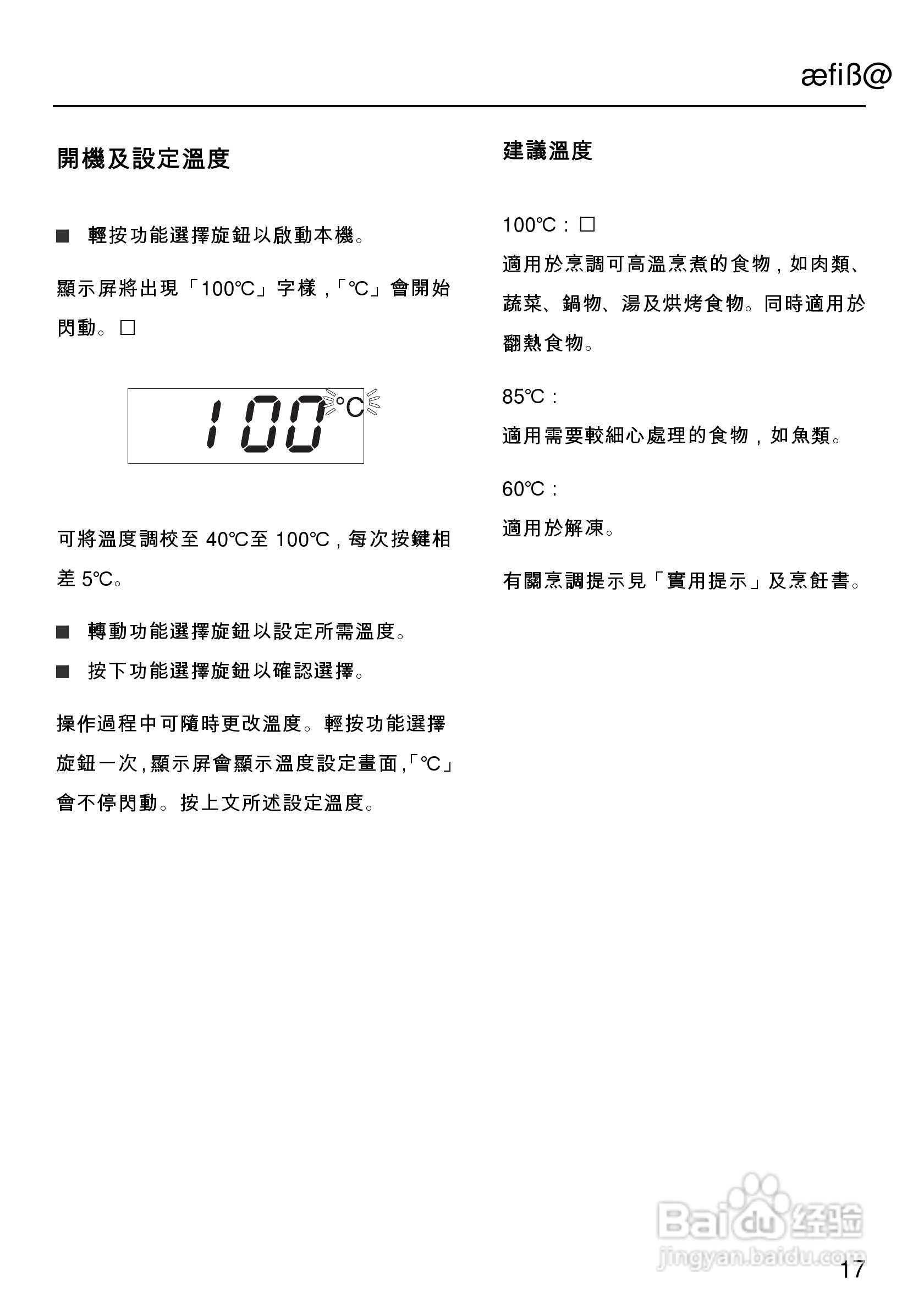 美诺Miele独立式蒸炉DG1050使用说明书:[2]