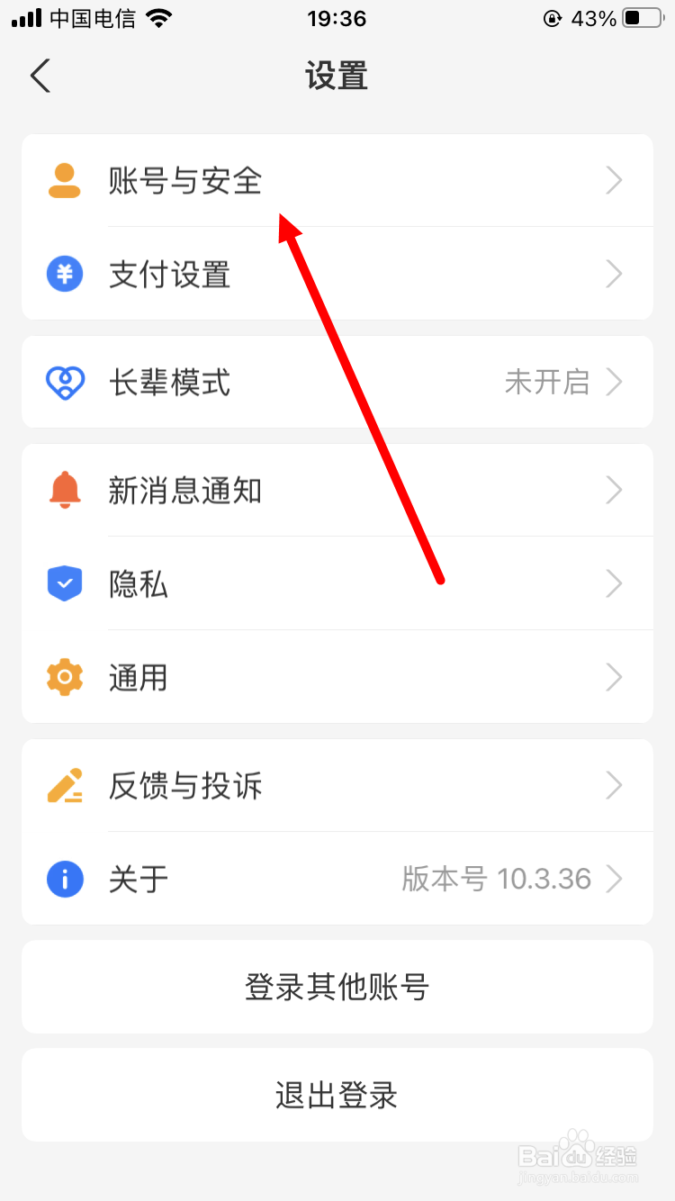 支付密码忘记了怎么找回