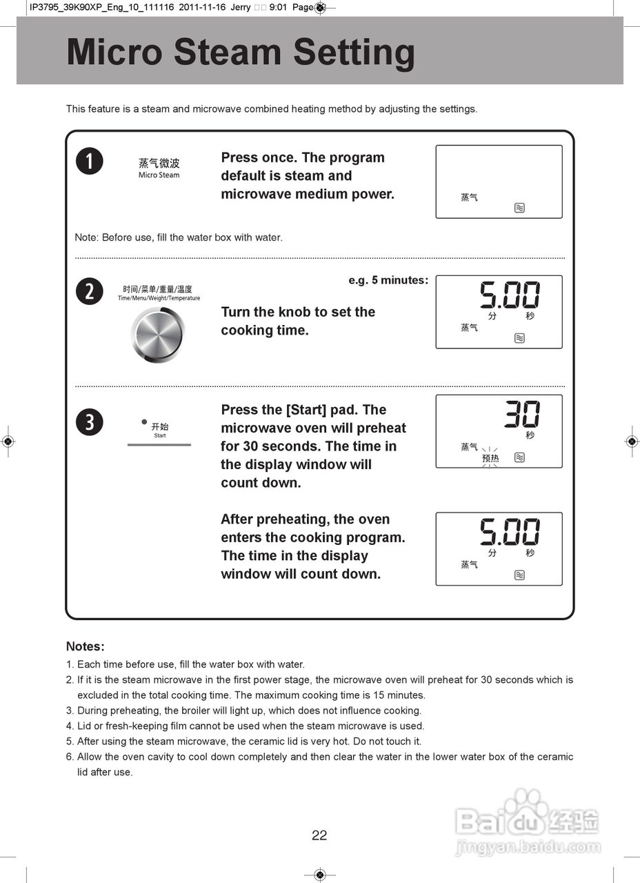 松下NN-DS591M微波炉使用说明书:[3]