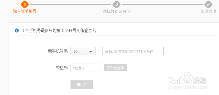 支付宝如何解绑手机号
