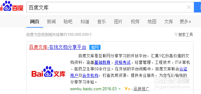 百度文库悬赏任务怎么发出 悬赏任务无法取消