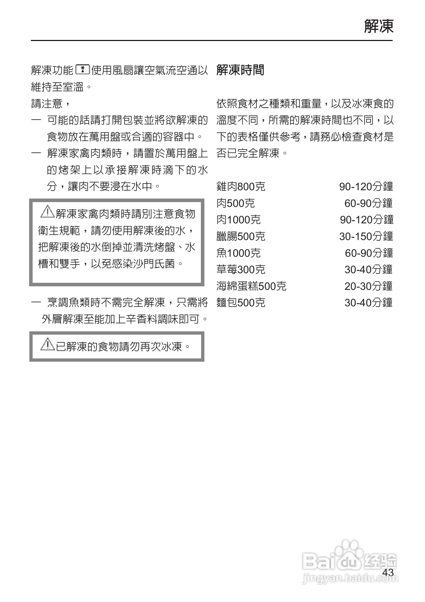 美诺Miele烤箱H5240使用说明书:[5]