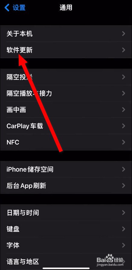 iphone13怎么升级到IOS15.0.1正式版