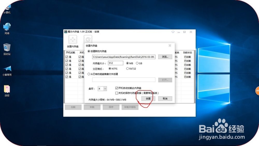 如何扩充系统内存盘,提升你的电脑运行速度