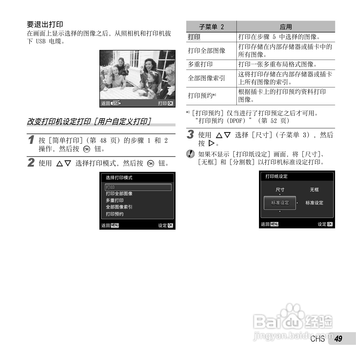 奥林巴斯VR-320数码相机使用说明书:[5]