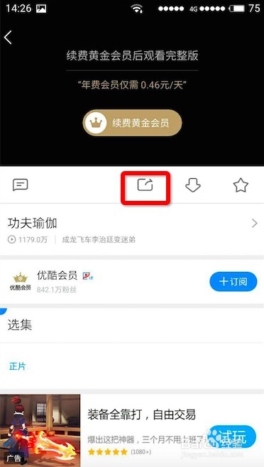 免费用手机看各大视频网站vip视频方法