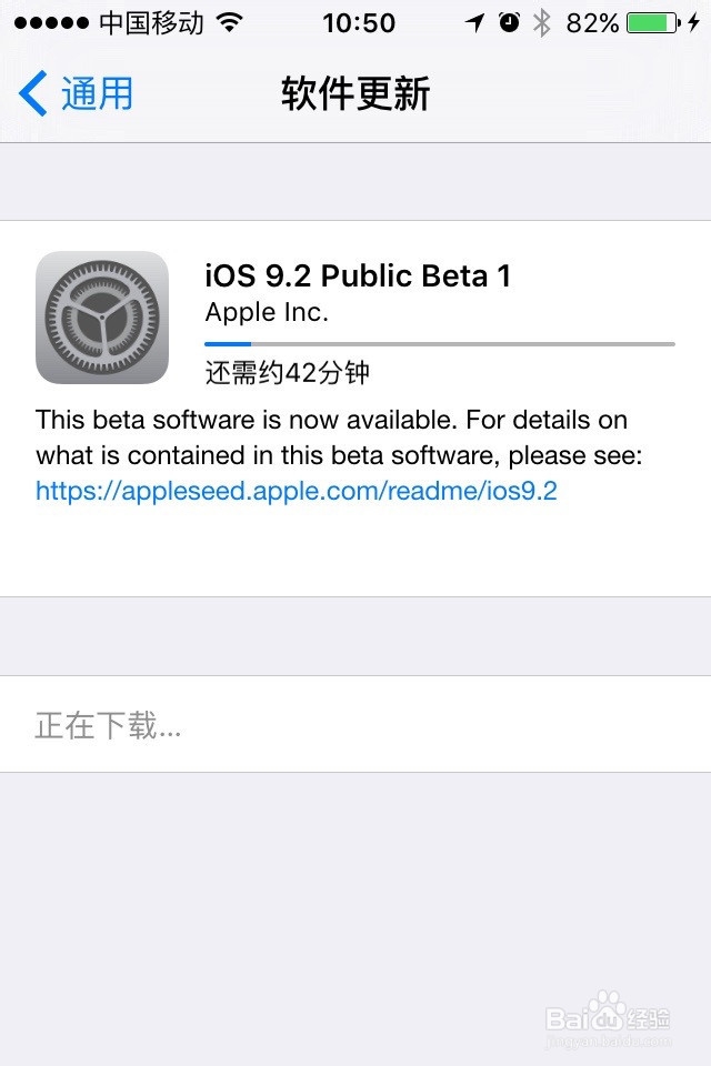 怎样下载ios 9.2beta版