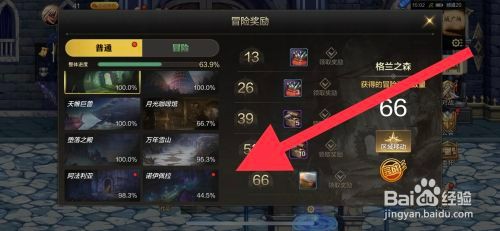 DNF手游如何获取邪龙终结者称号