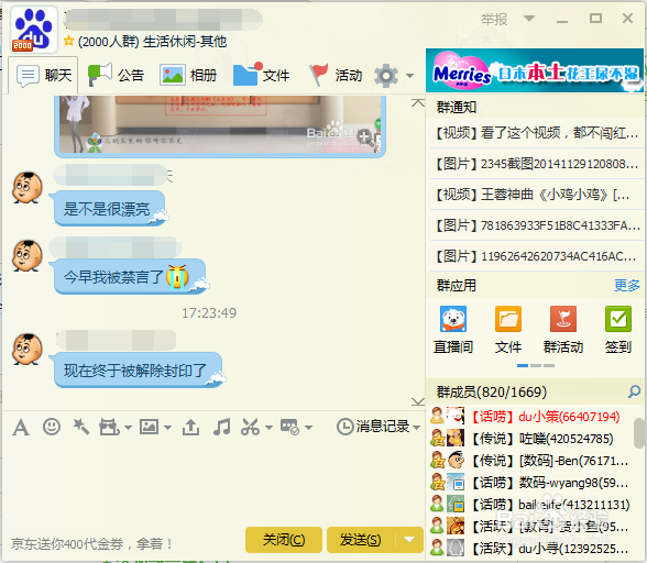 电脑QQ怎么设置多彩气泡聊天模式