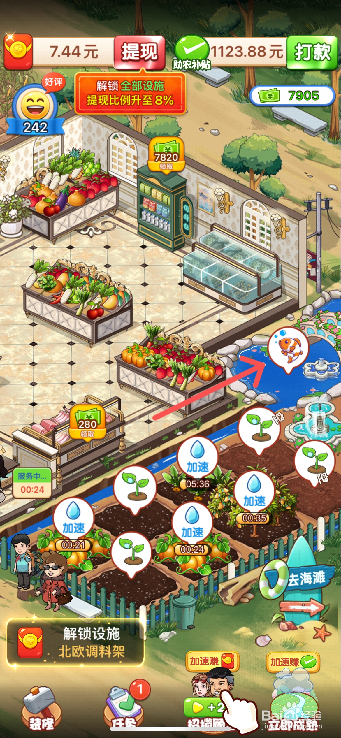 向往的小农院怎么在园林鱼塘养殖大龙虾