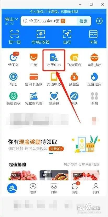 社保卡在手机上如何办理
