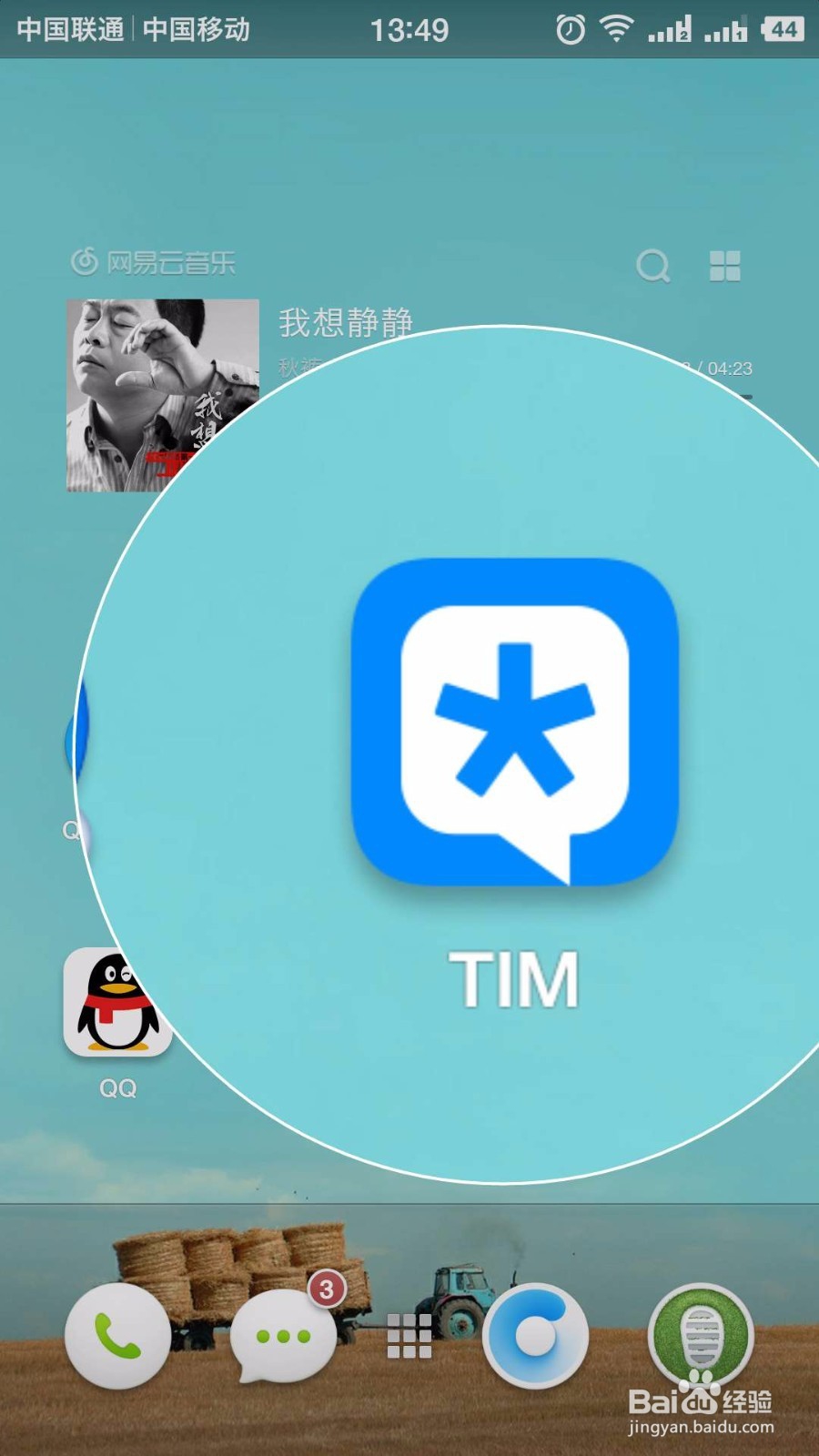 摩拜单车如何免费领月卡