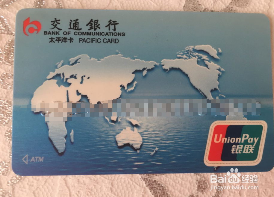 如何在交通银行把磁条卡变更为芯片卡？