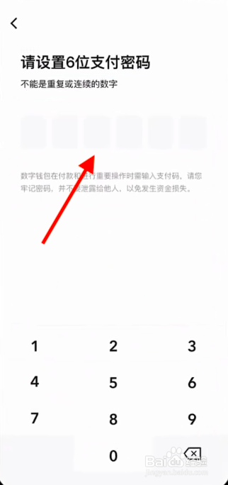 数字人民币怎么开通数字钱包