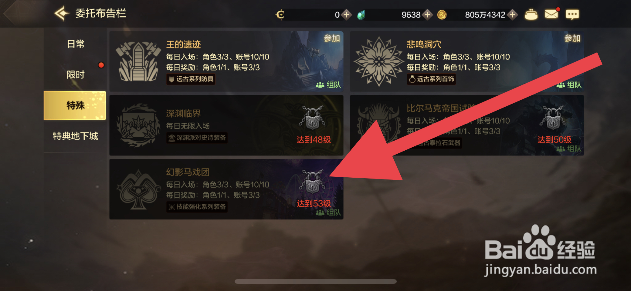 DNF手游幻影马戏团要多少级才解锁