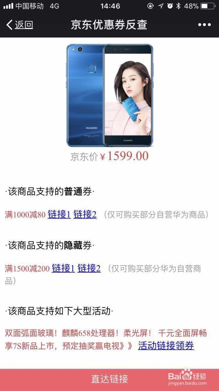 2018京东双十一怎么买最省钱