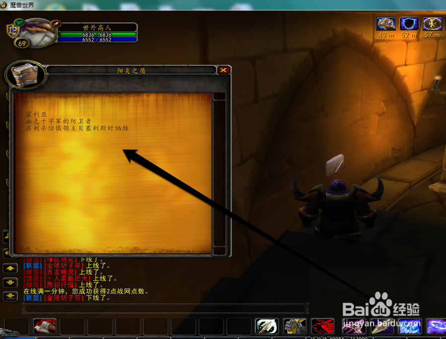 怎样在血色修道院武器库查看英雄介绍