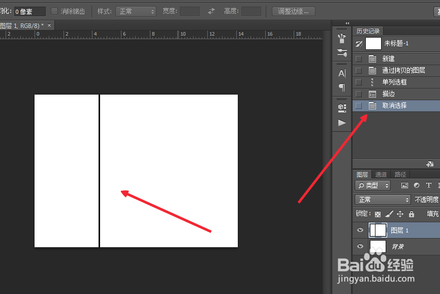 ps如何用单列选框工具画直线