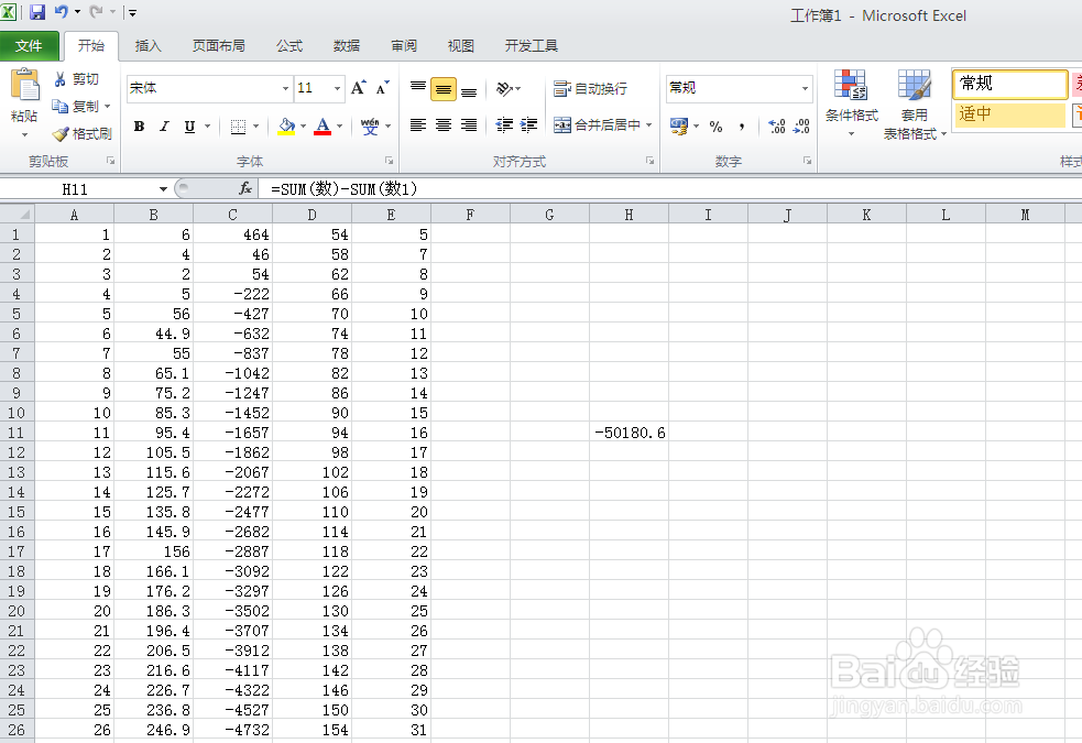 Excel中如何对数据区域进行名称定义