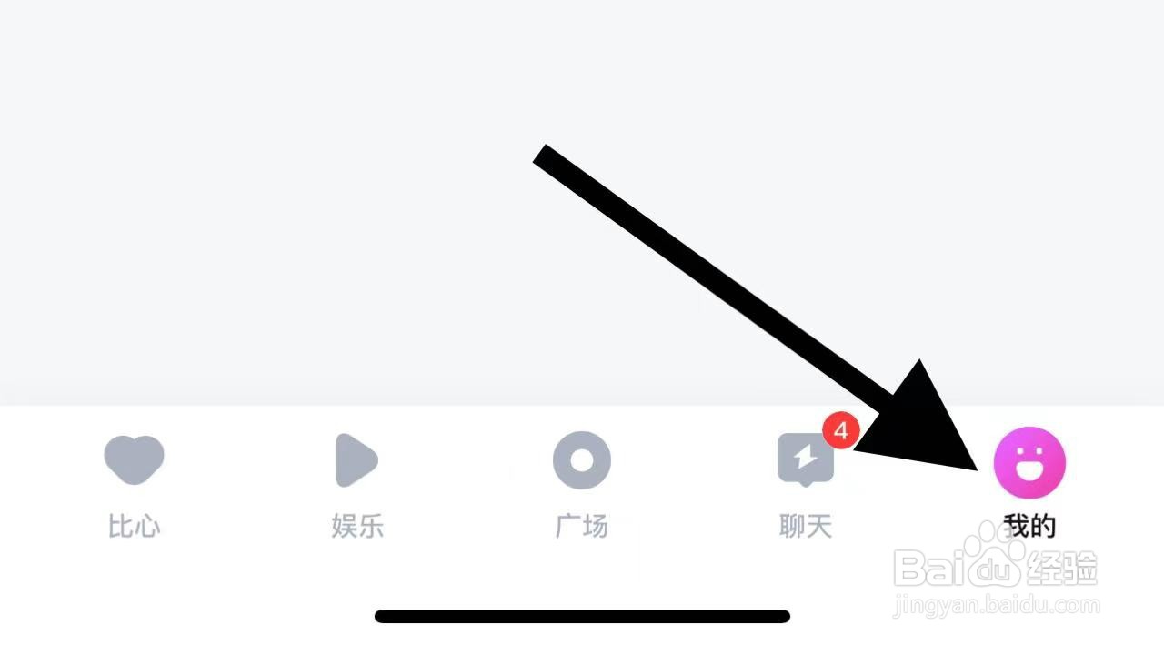 比心如何查看安全中心？