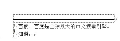 【WORD2007】WORD怎么插入参考文献？