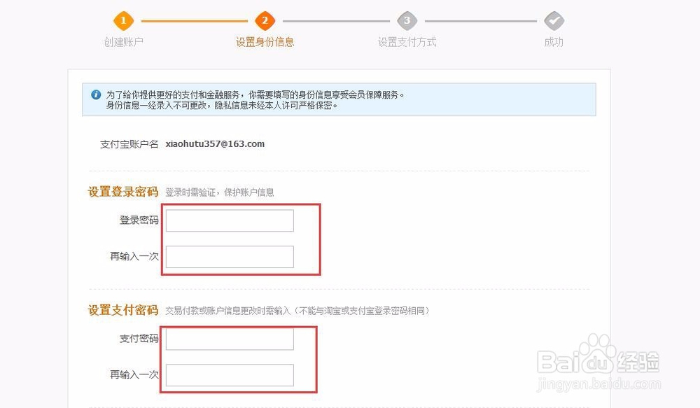 同一个人如何注册多个支付宝账户