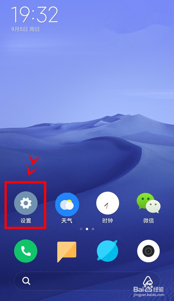 vivox70pro怎样开启竖屏锁定