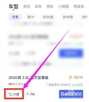 汽车落地价格怎么计算