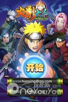 火影大人：[3]新手开局攻略介绍