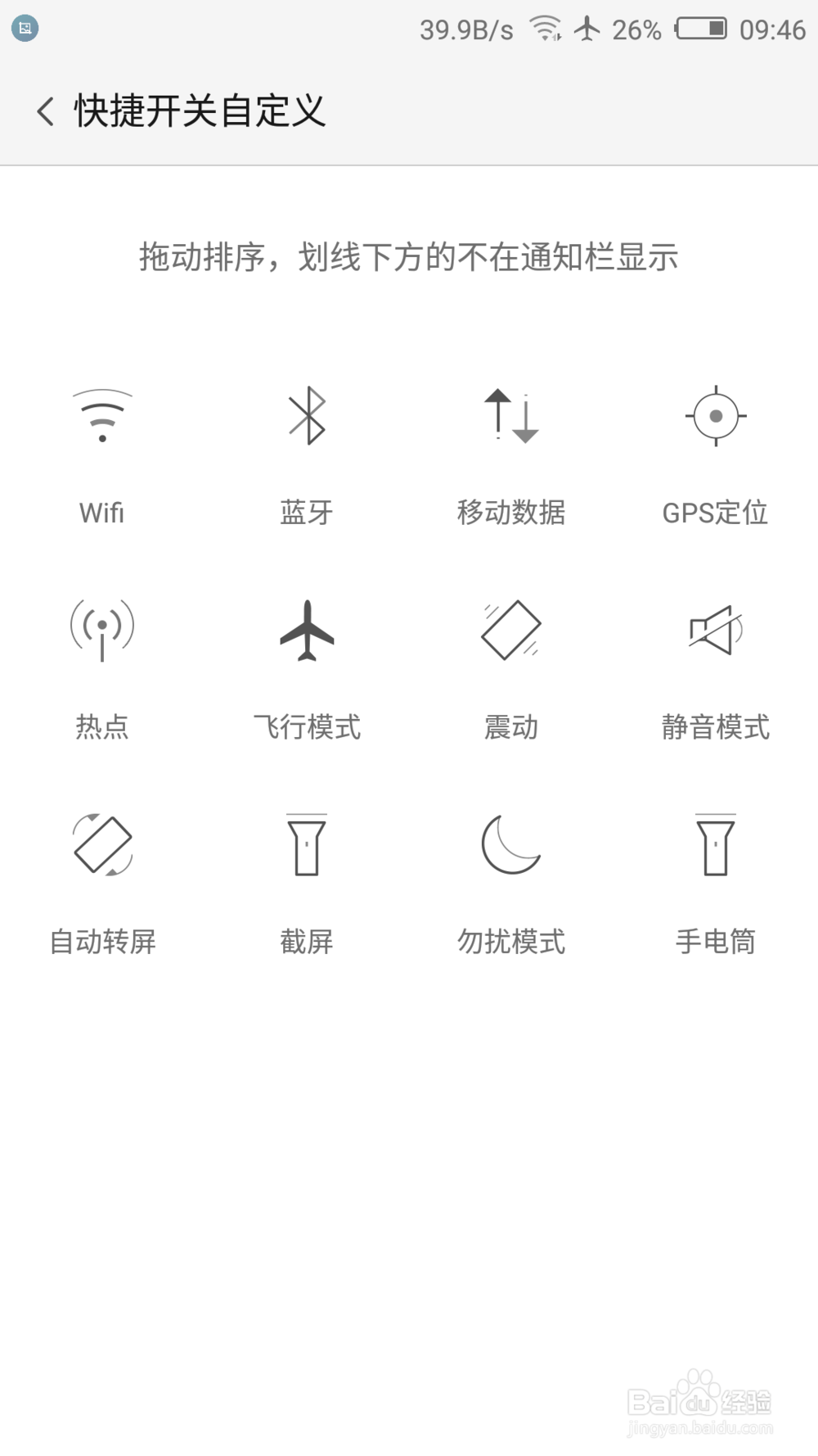 新版本的通知中心使用教程