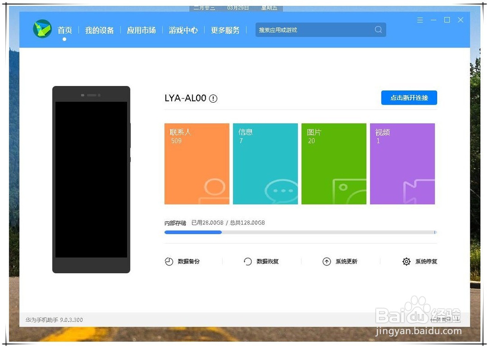 华为mate20 pro怎么连接电脑