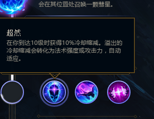 lol2018s8.13黑暗之女 安妮符文推荐