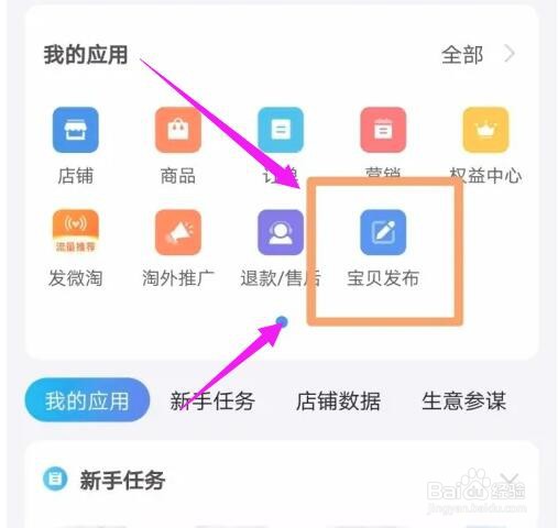 淘宝上架宝贝时间技巧