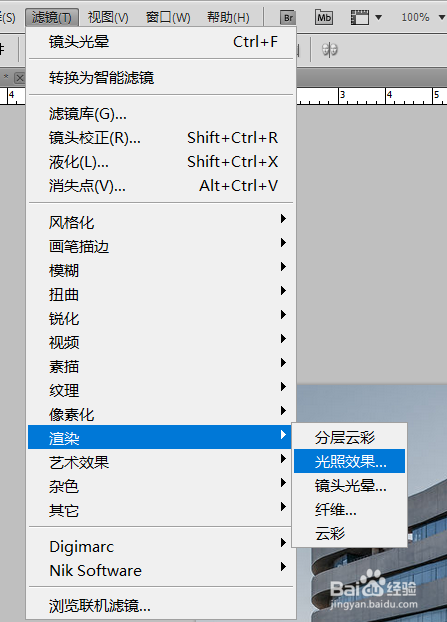 photoshop为图片添加光照效果