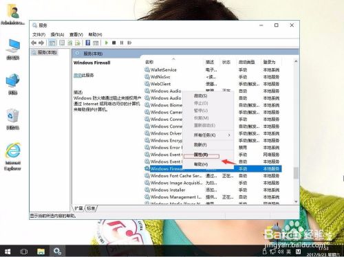 win10系统防火墙无法更改出现0x8007042c怎么办